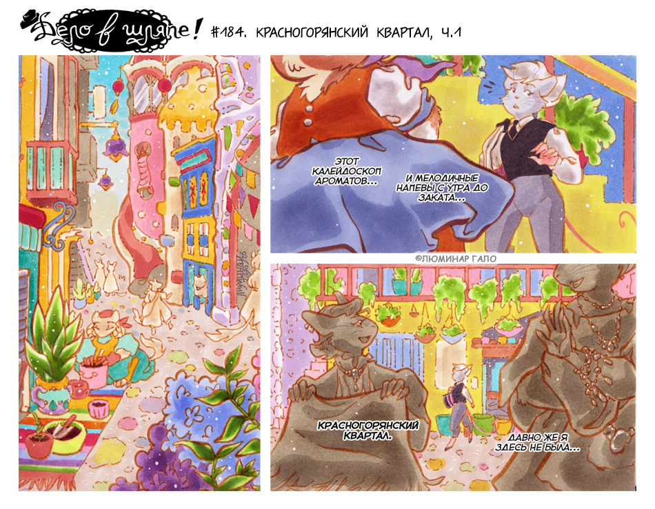 #184. Красногорянский квартал, ч.1