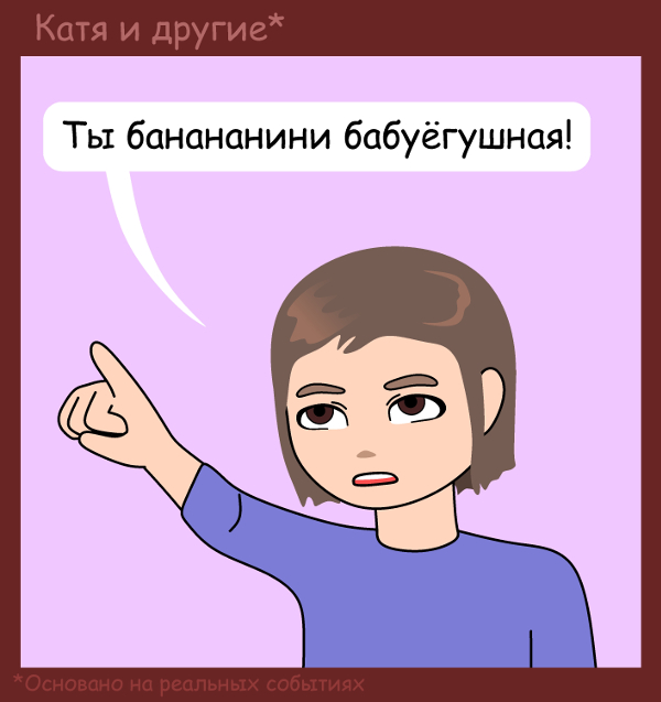 Выраженьице