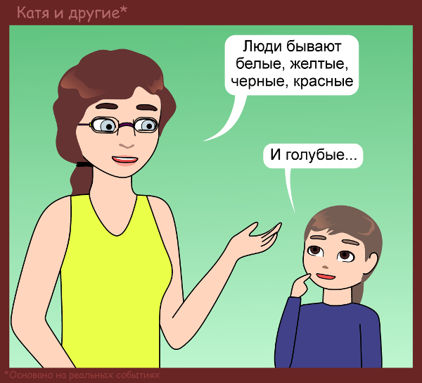 Люди они такие