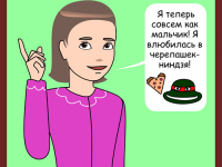 Превью выпуска №101