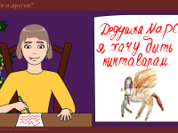 Превью выпуска №102