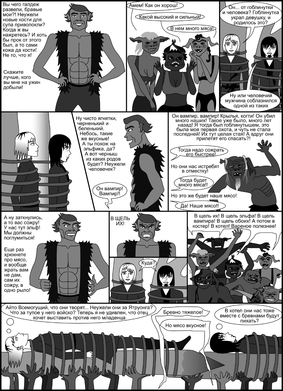 Комикс Любовь и параллельные миры: выпуск №900