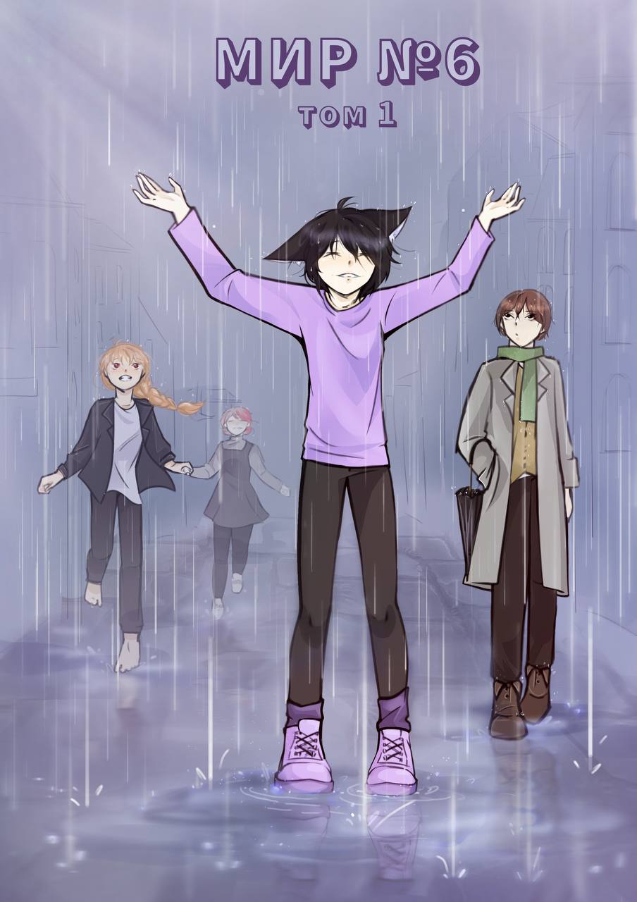 Обложка (Том 1)