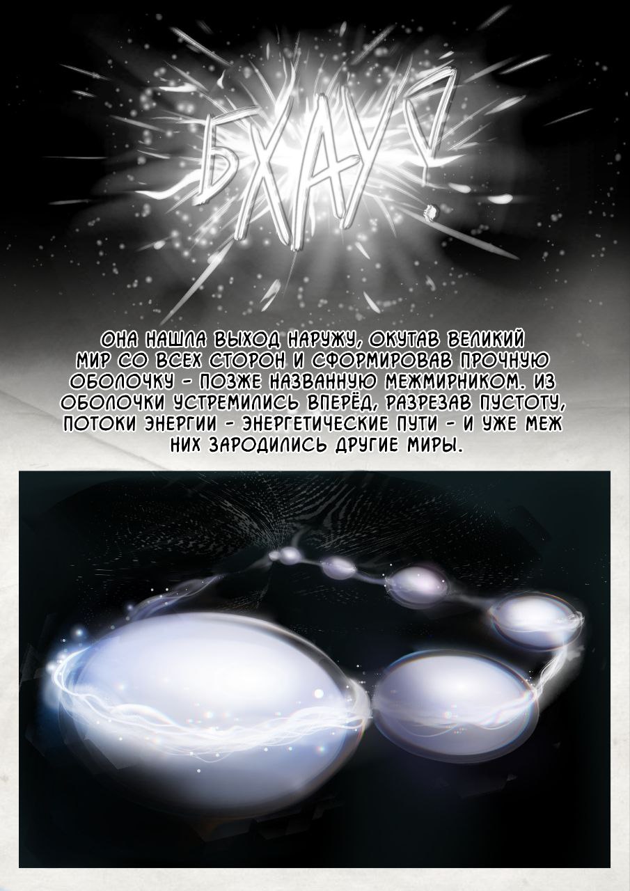 Комикс Мир №6: выпуск №3