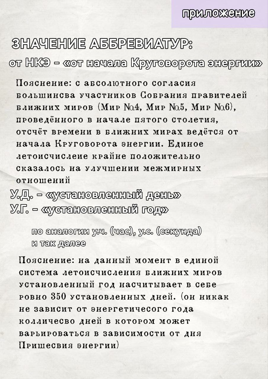Комикс Мир №6: выпуск №5