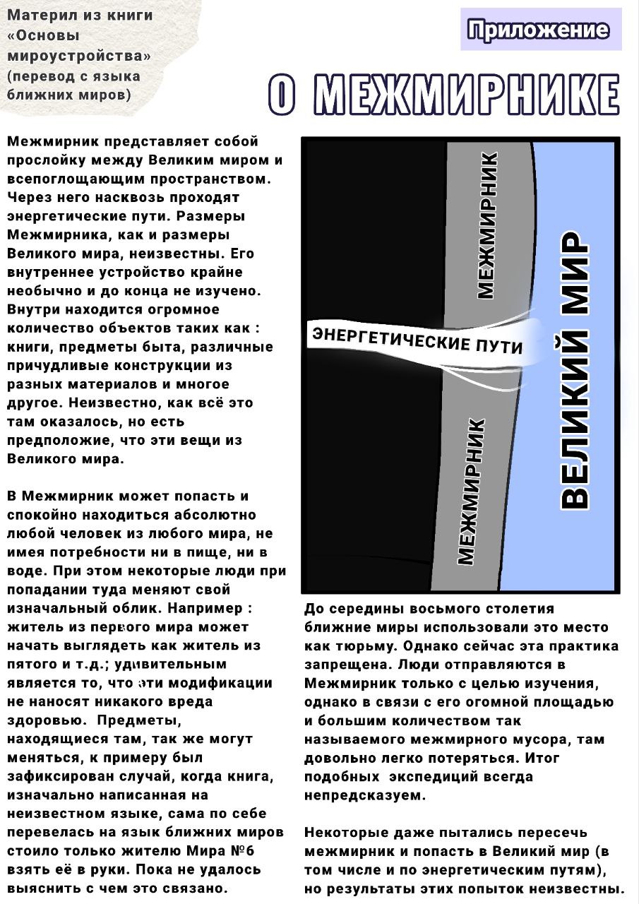 Комикс Мир №6: выпуск №11