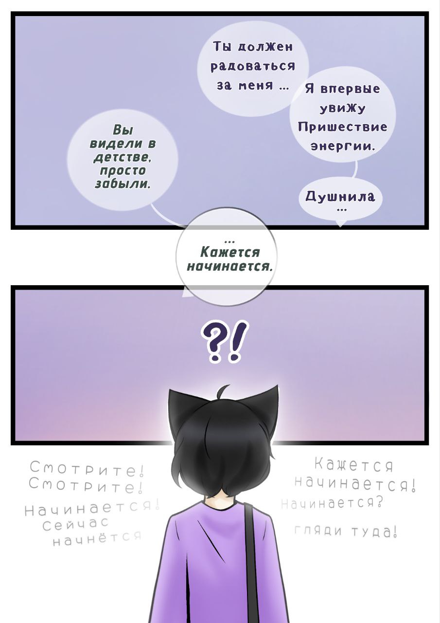 Комикс Мир №6: выпуск №20