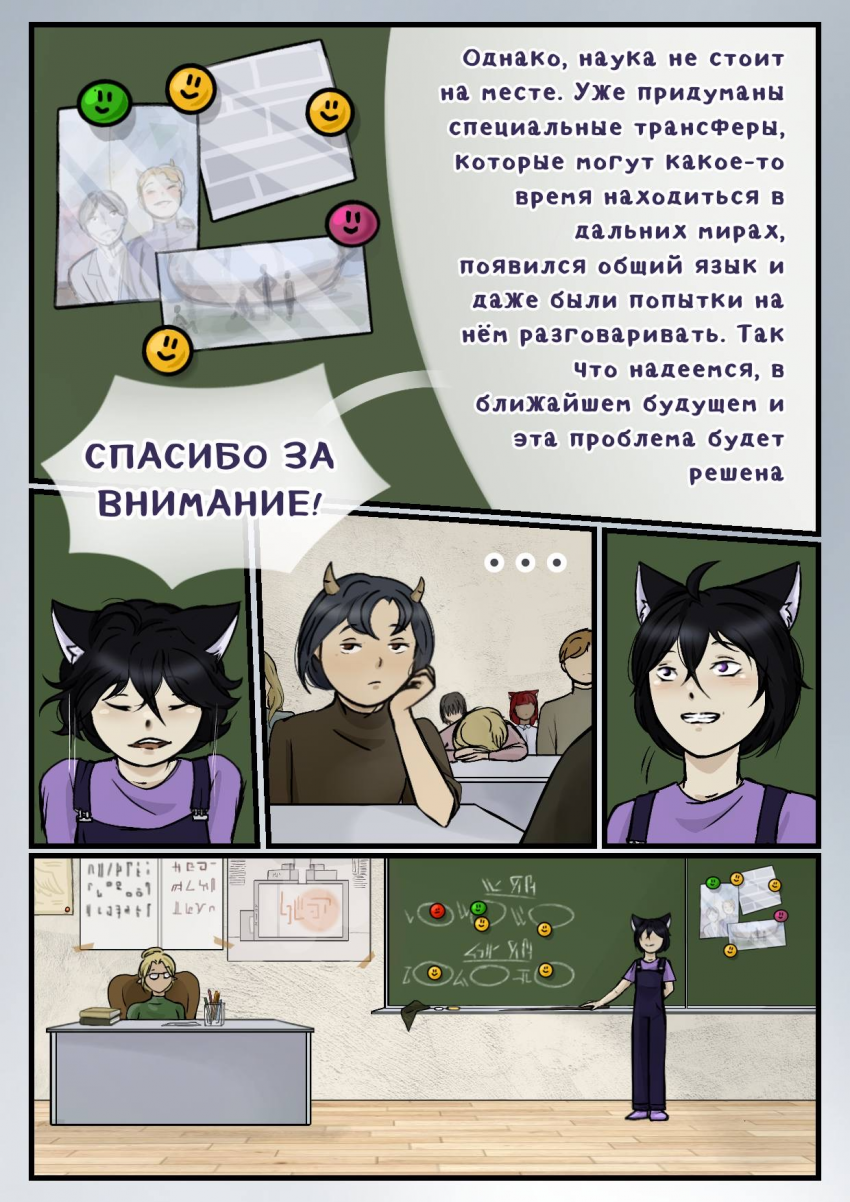 Комикс Мир №6: выпуск №73