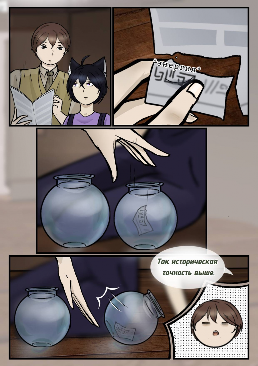 Комикс Мир №6: выпуск №77