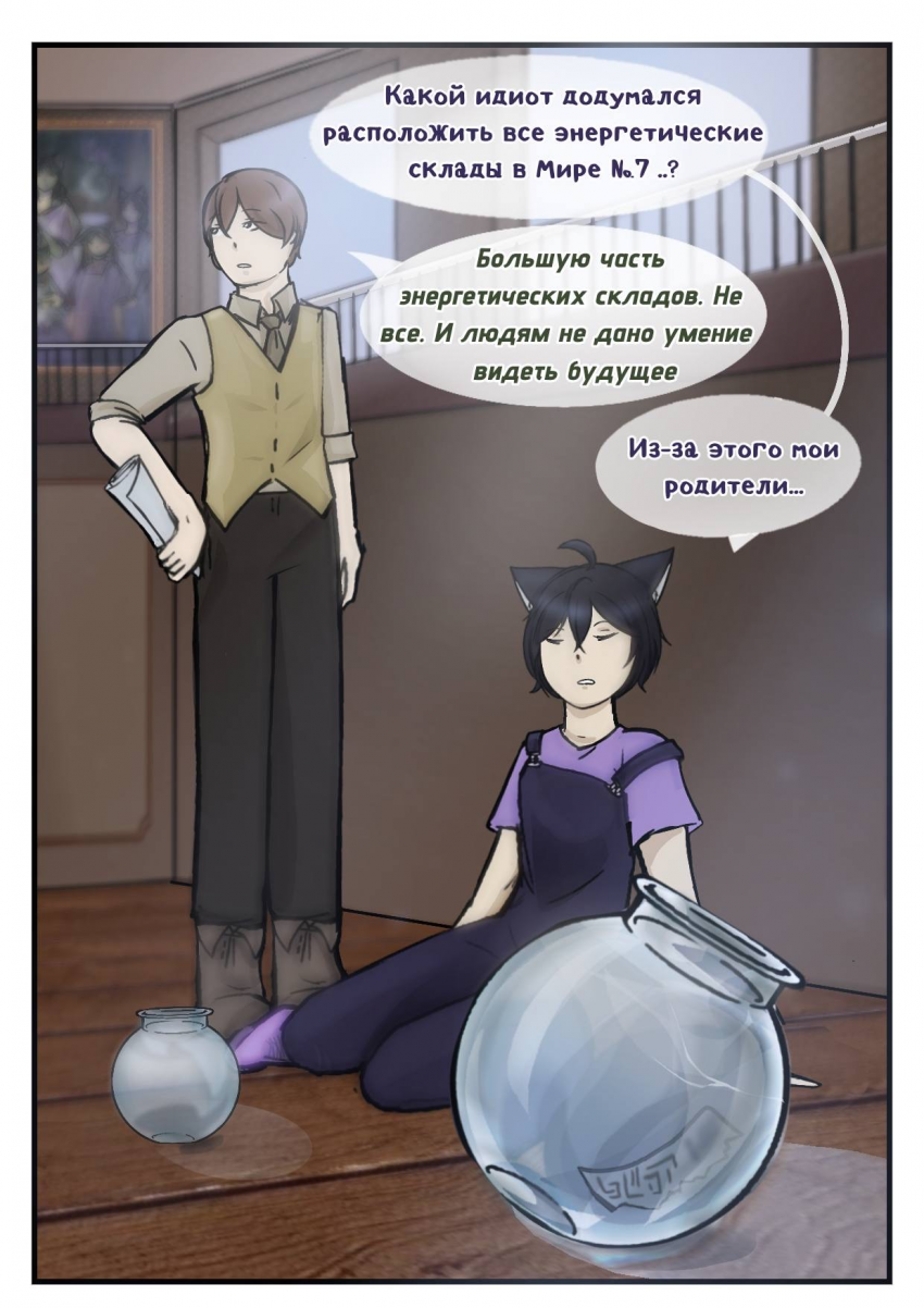 Комикс Мир №6: выпуск №78