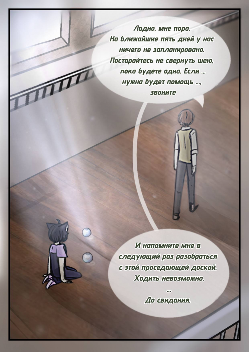 Комикс Мир №6: выпуск №80