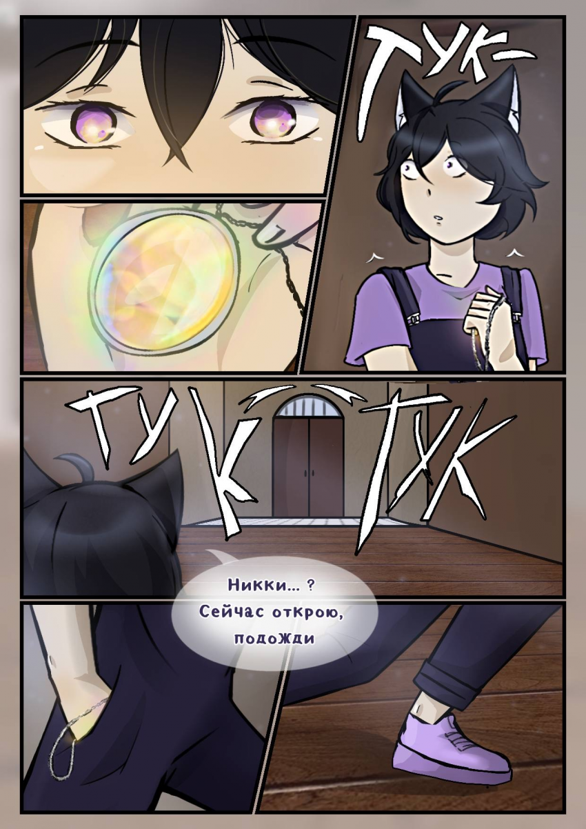 Комикс Мир №6: выпуск №84