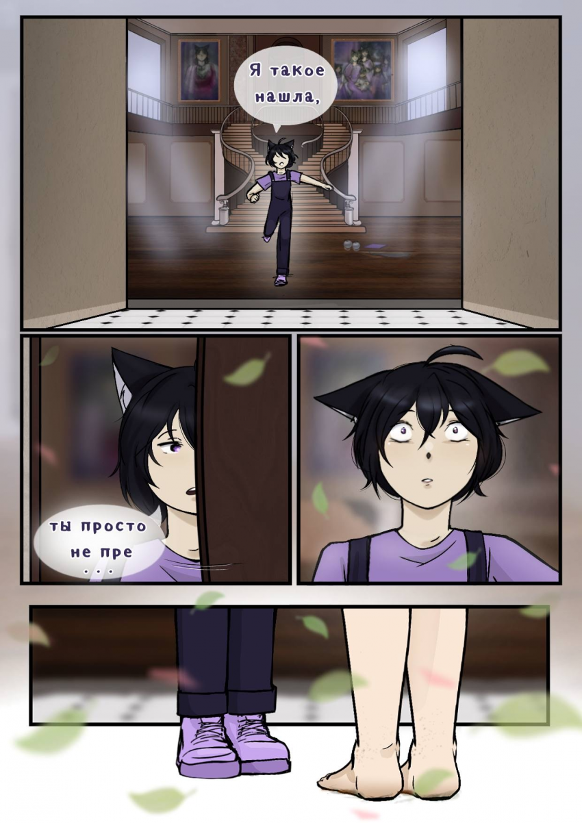 Комикс Мир №6: выпуск №85