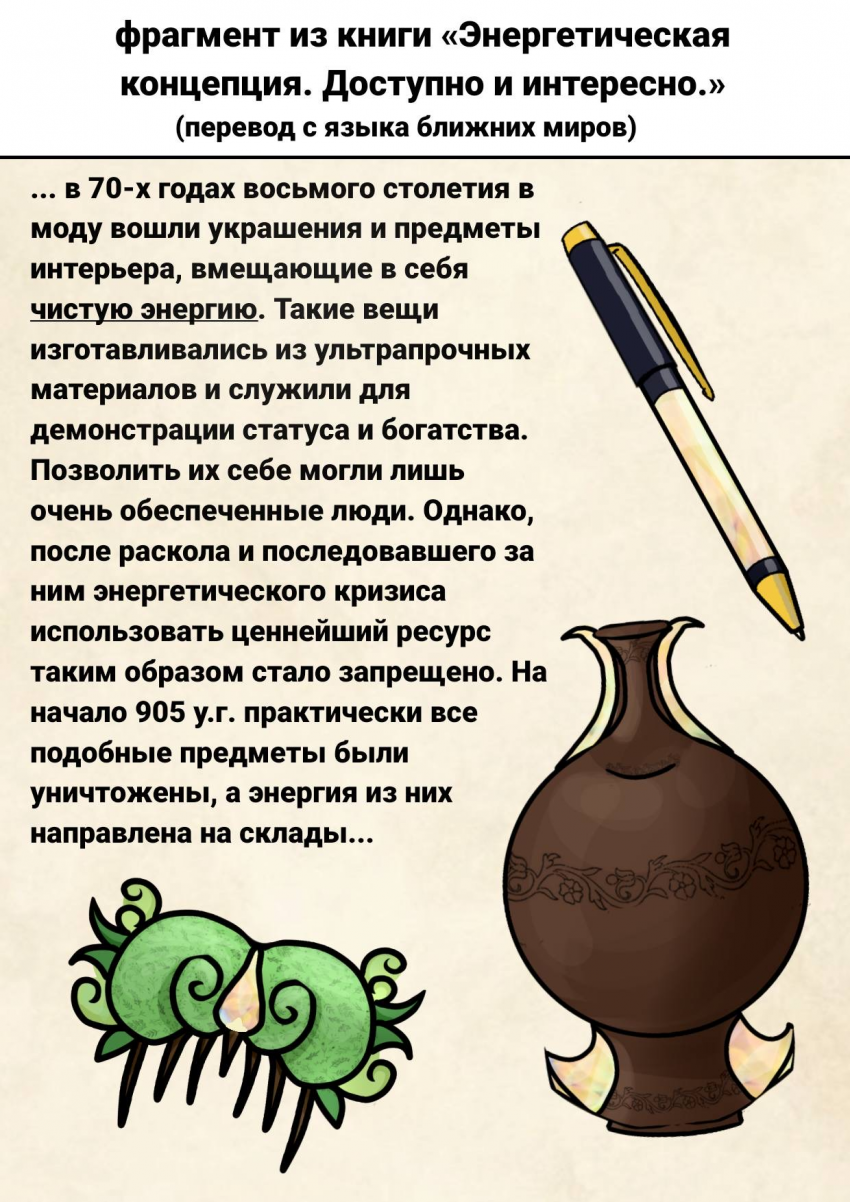 Комикс Мир №6: выпуск №88
