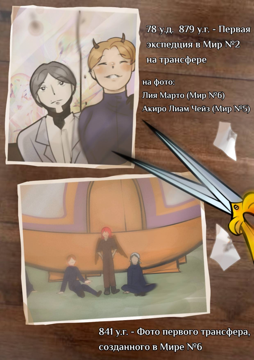 Комикс Мир №6: выпуск №89