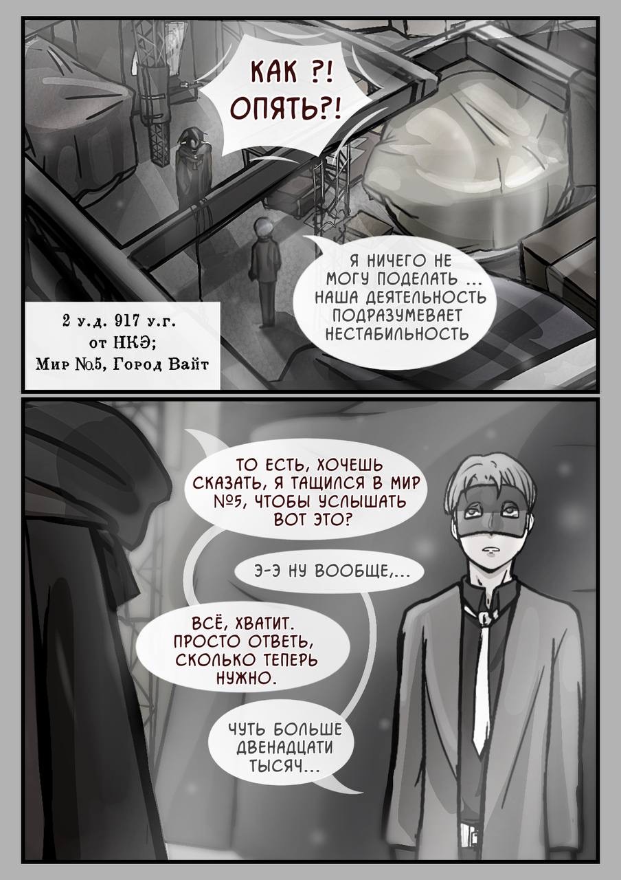 Четвёртая закадровая сцена