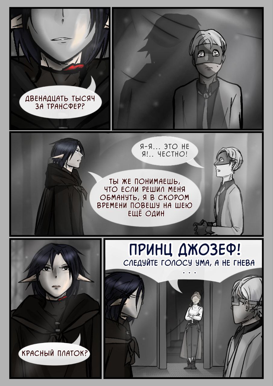 Комикс Мир №6: выпуск №92