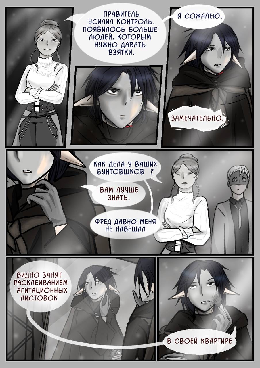 Комикс Мир №6: выпуск №93