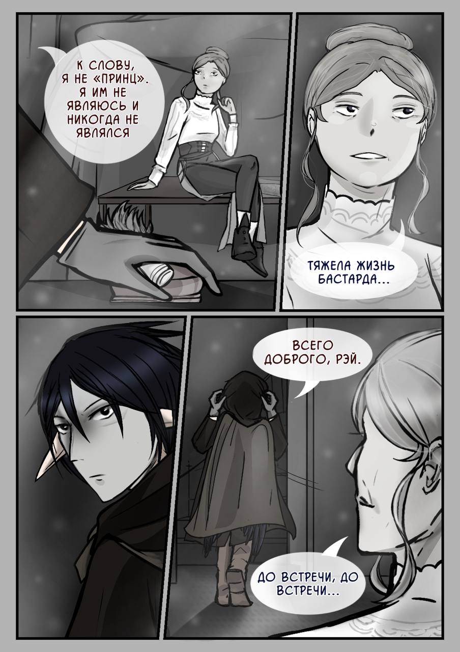 Комикс Мир №6: выпуск №94