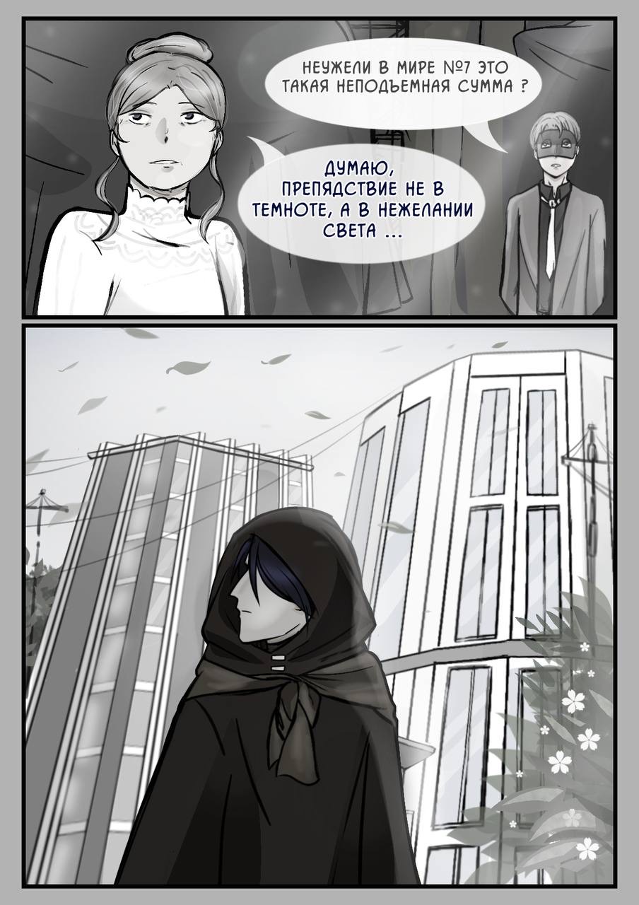 Комикс Мир №6: выпуск №95