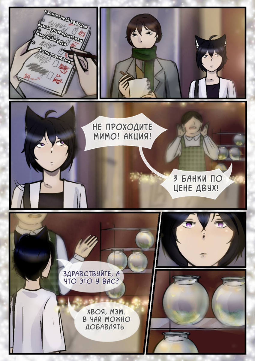 Комикс Мир №6: выпуск №98