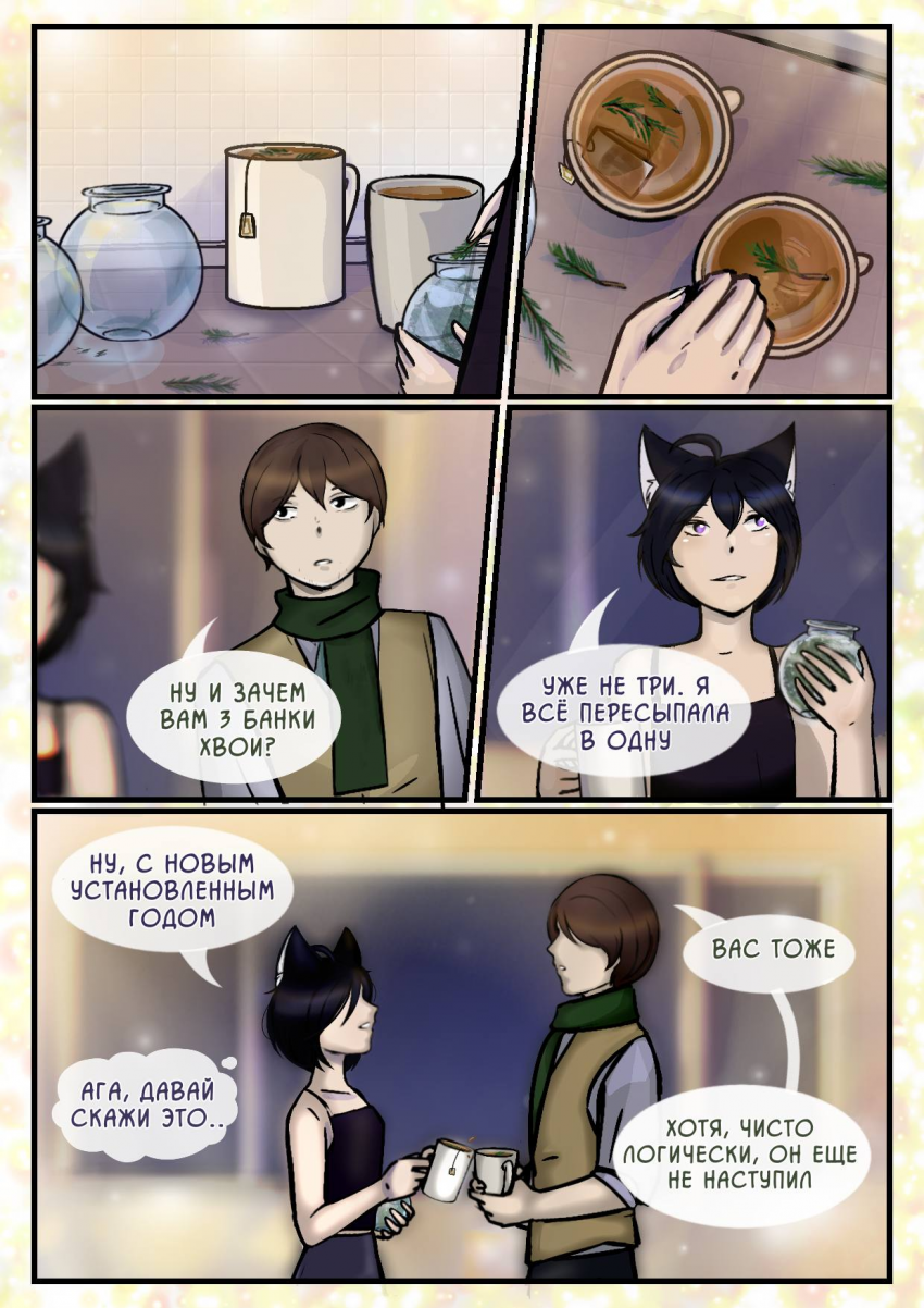 Комикс Мир №6: выпуск №99