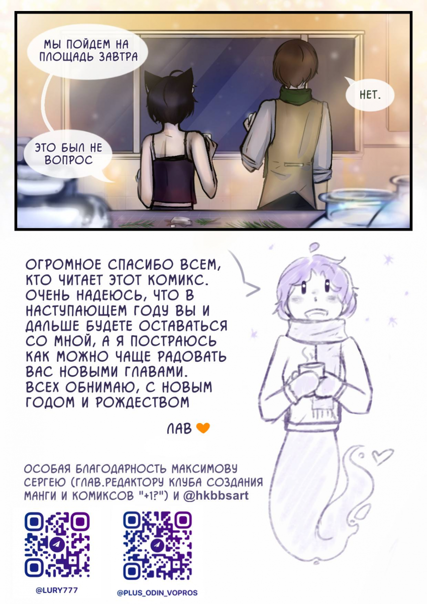 Комикс Мир №6: выпуск №100