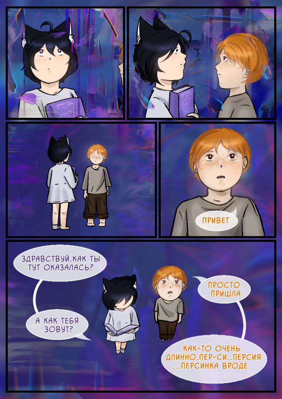 Комикс Мир №6: выпуск №103