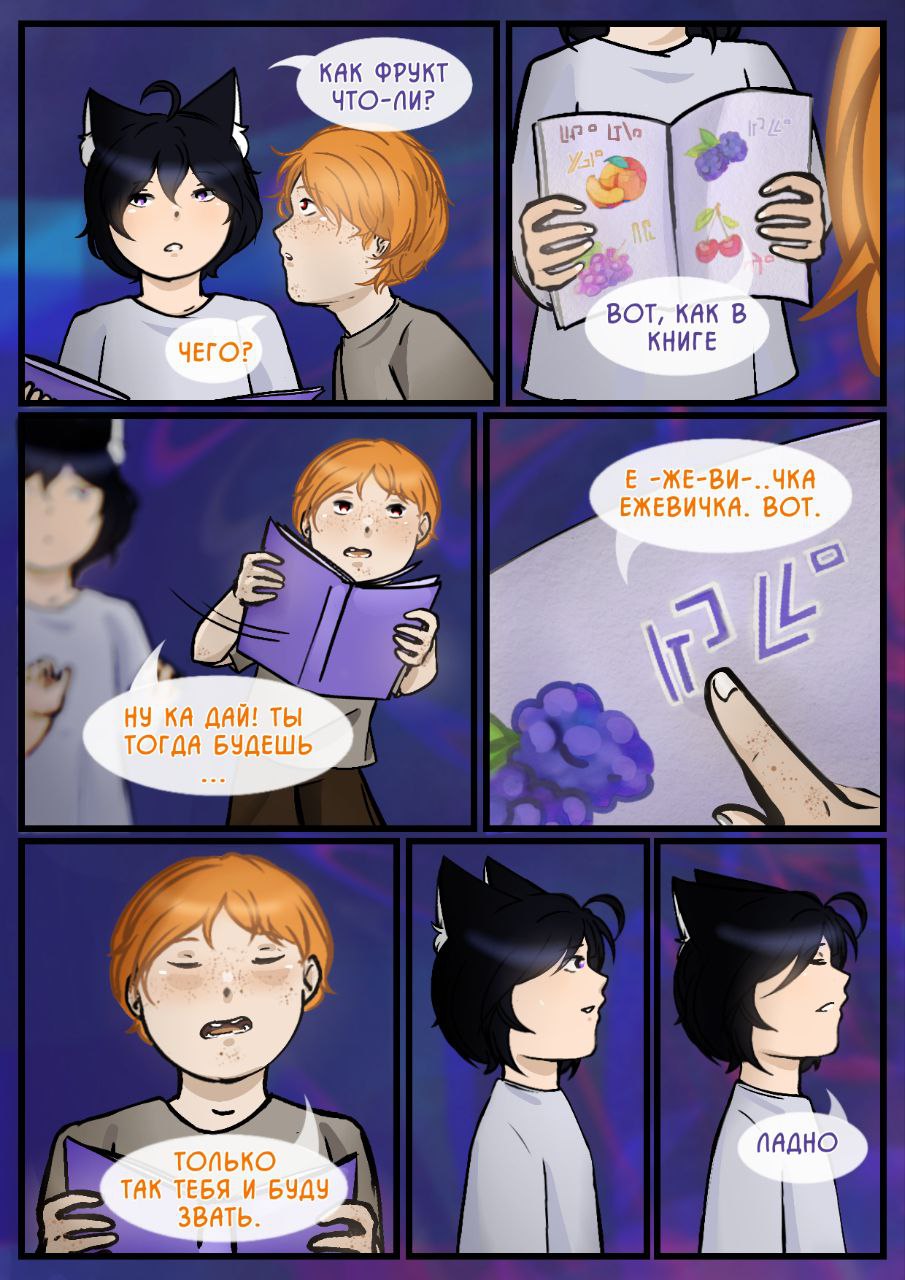 Комикс Мир №6: выпуск №104