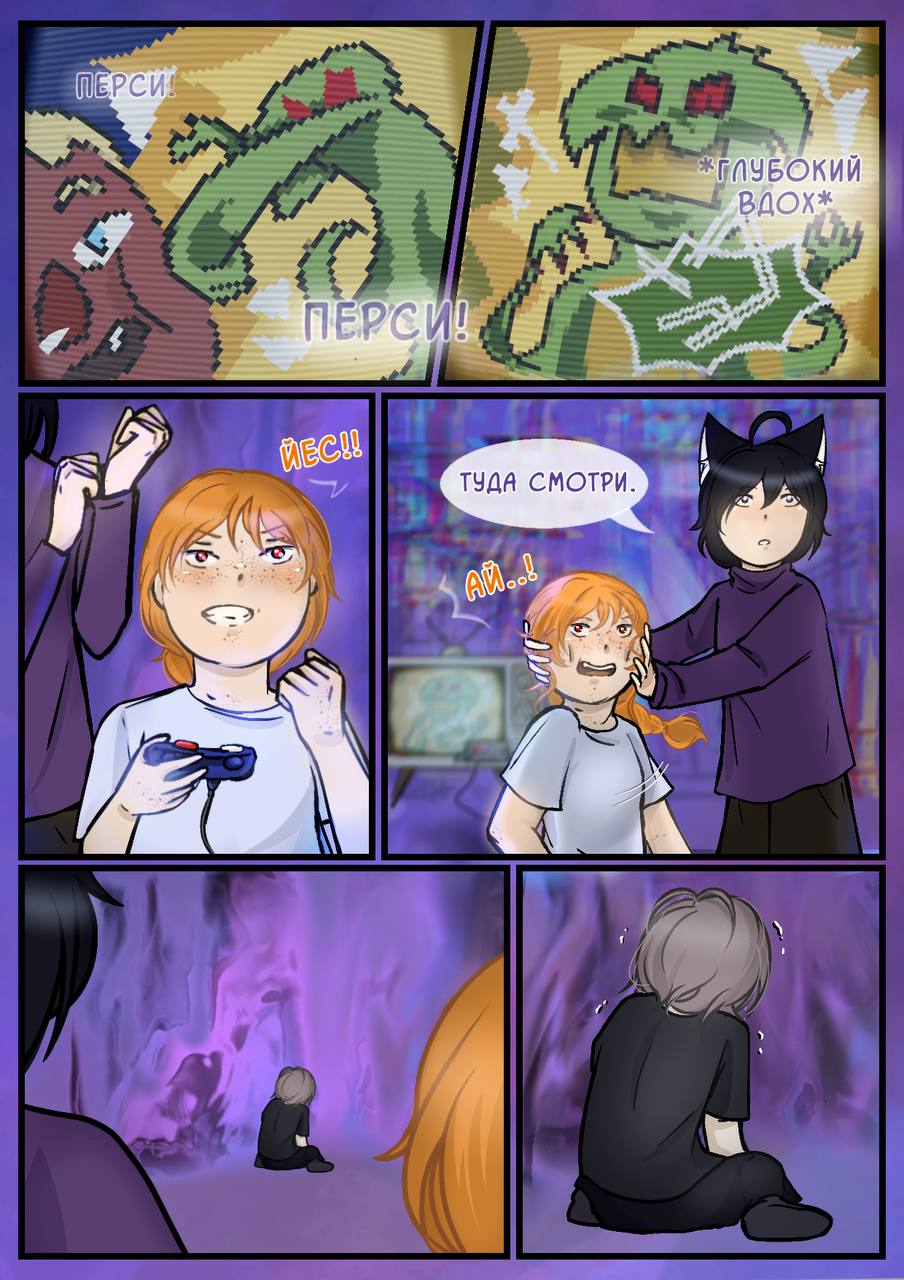 Комикс Мир №6: выпуск №106