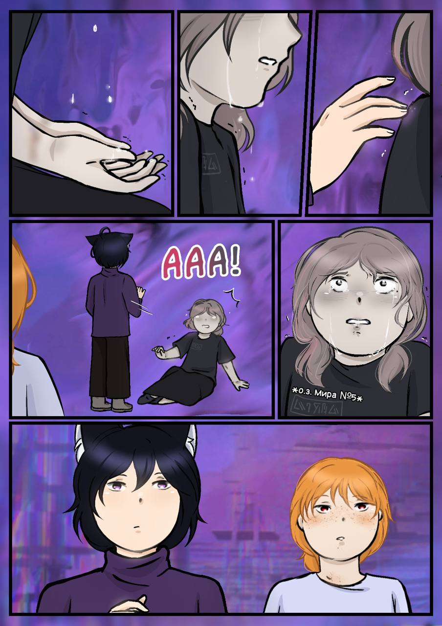 Комикс Мир №6: выпуск №107