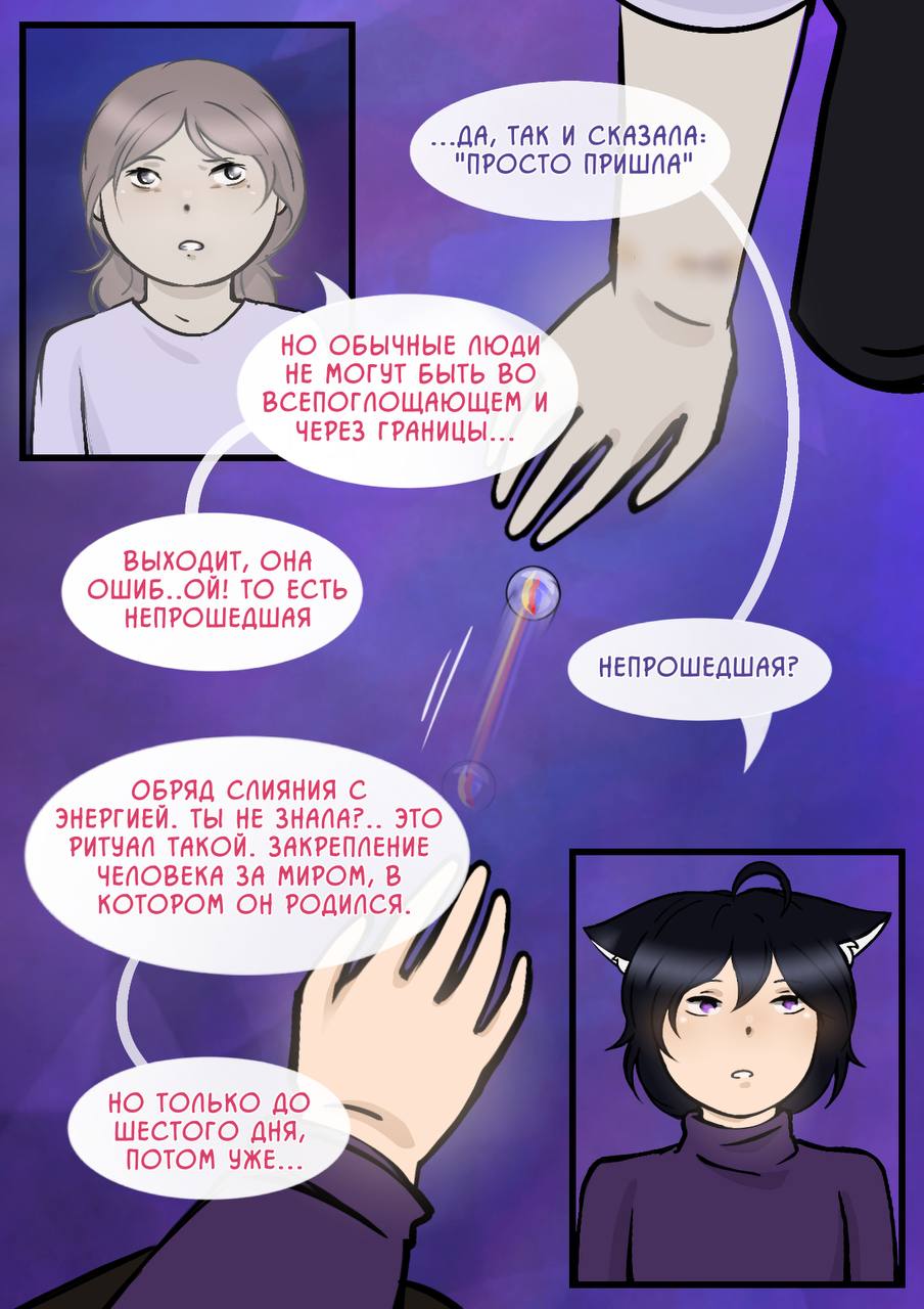 Комикс Мир №6: выпуск №108