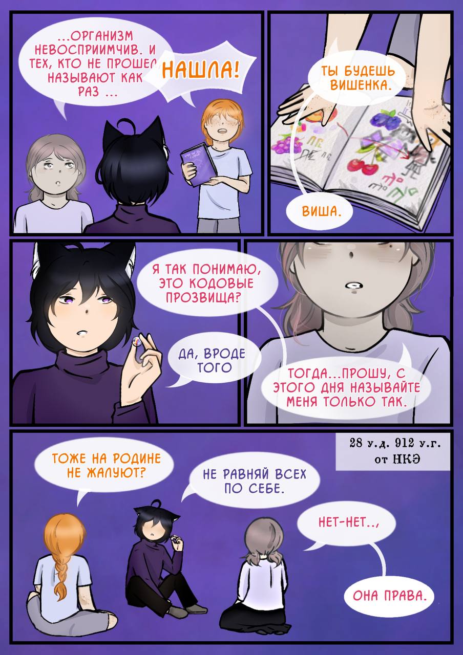 Комикс Мир №6: выпуск №109