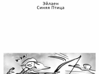 Превью выпуска №1