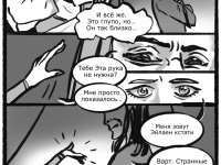 Превью выпуска №14