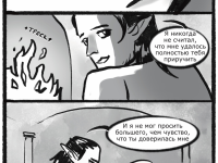 Превью выпуска №111