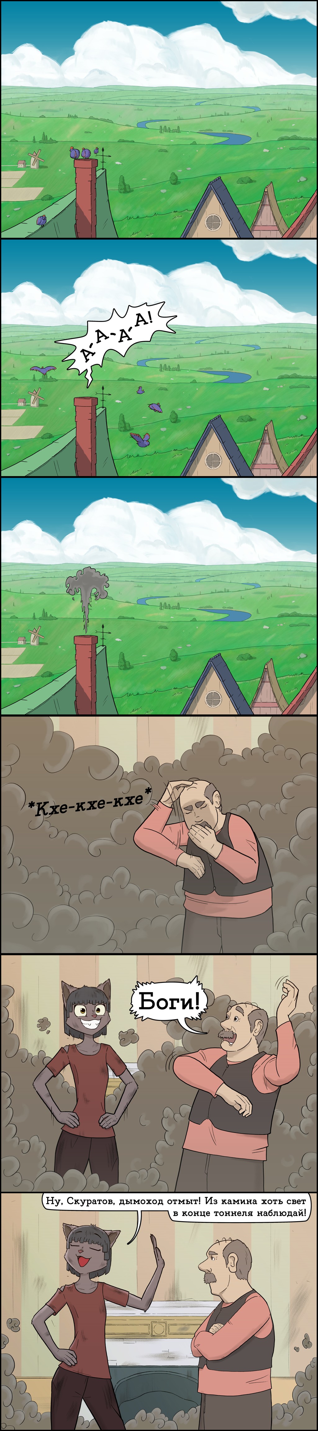 Глава 2, часть 14.