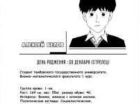 Превью выпуска №2