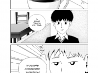 Превью выпуска №6