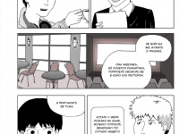 Превью выпуска №10