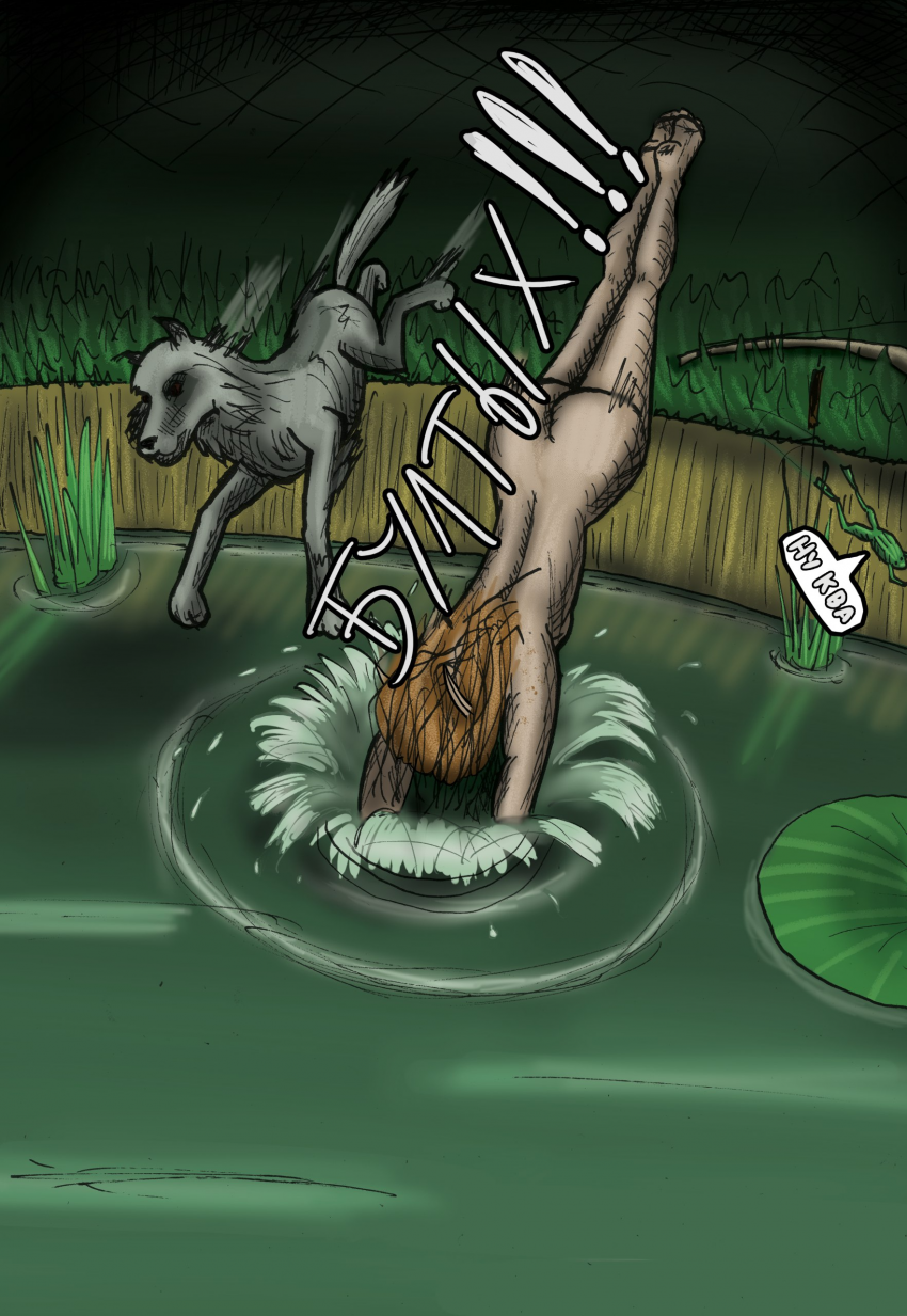 Комикс Лесной Кошмар: выпуск №6