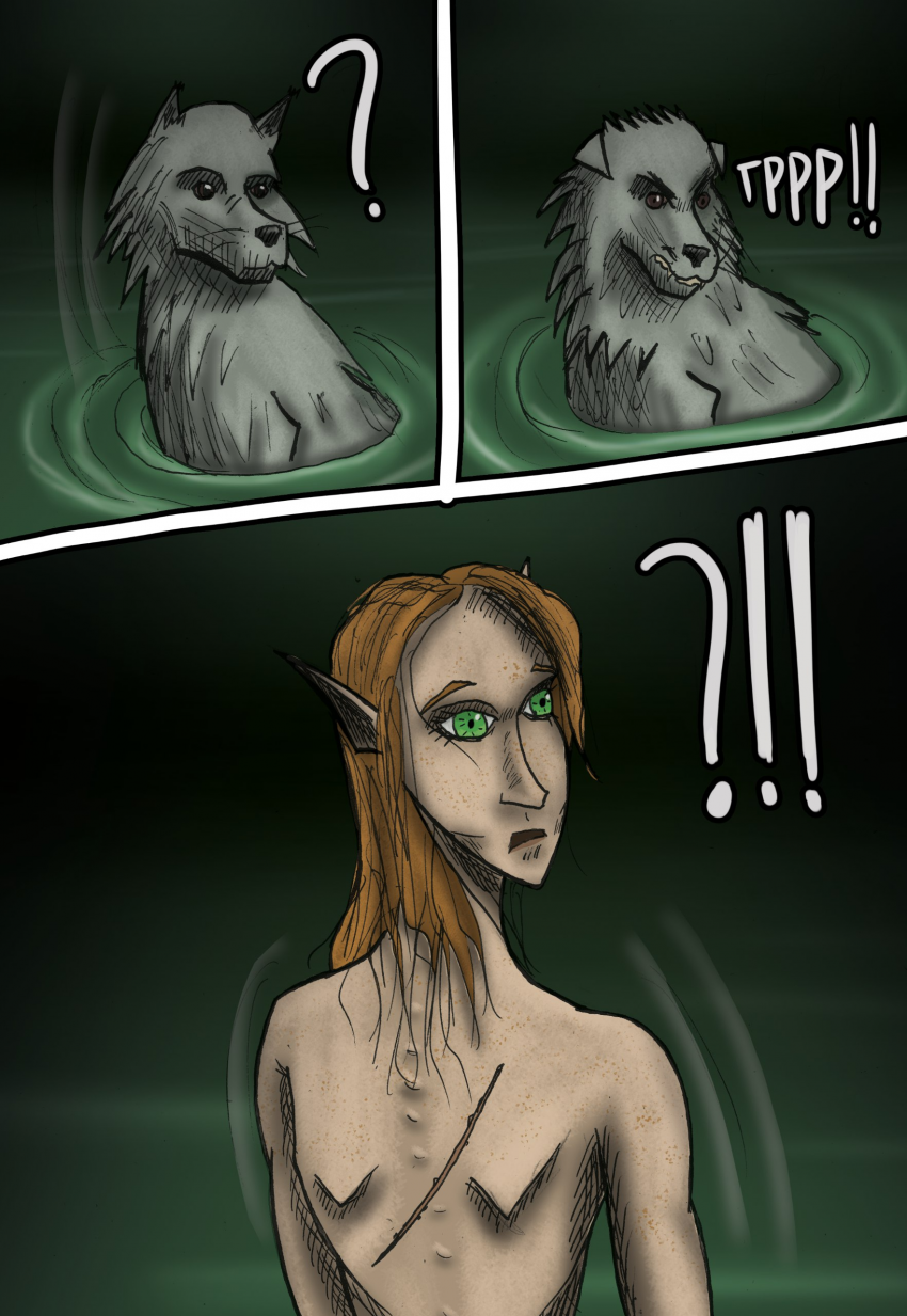 Комикс Лесной Кошмар: выпуск №8