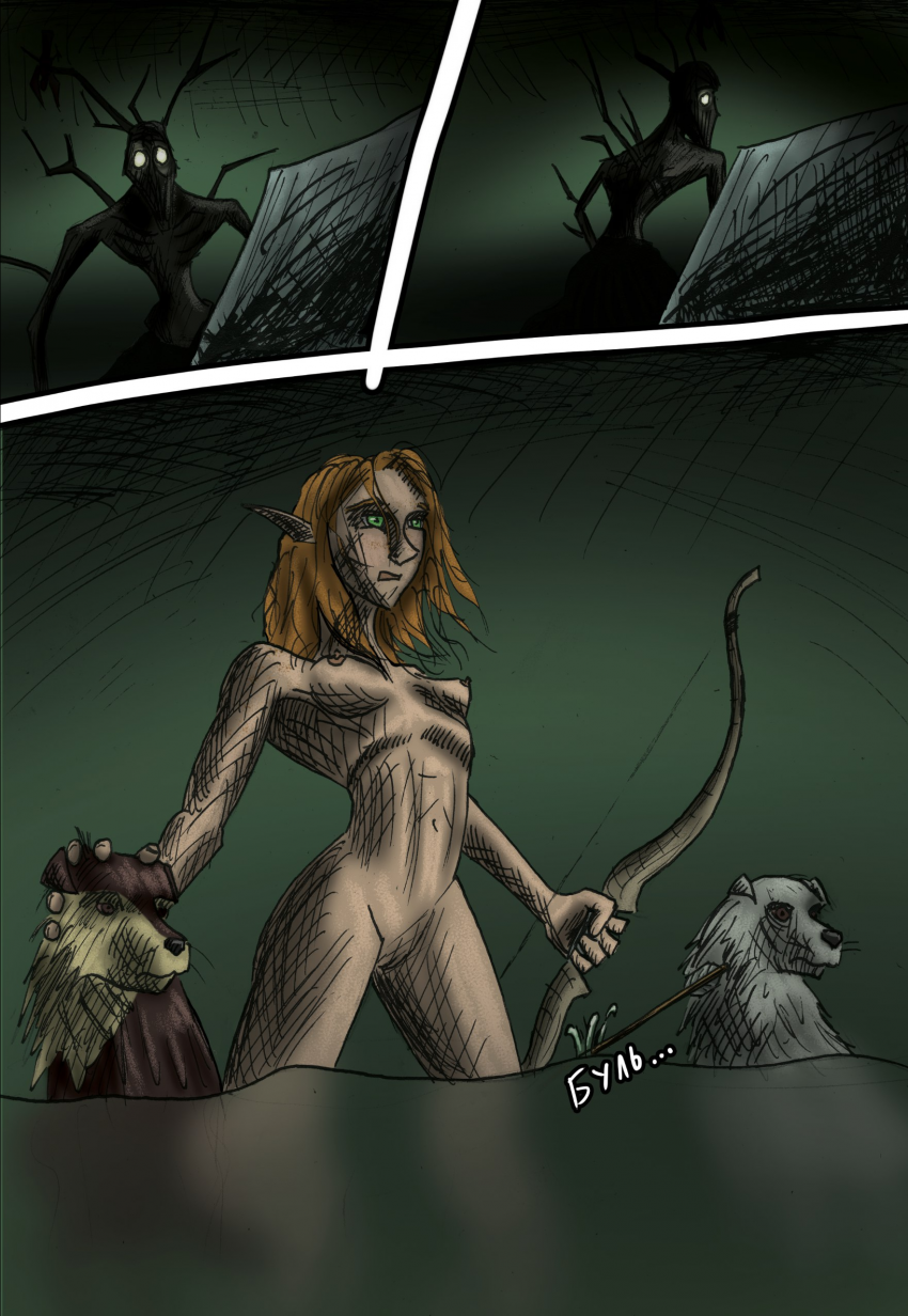 Комикс Лесной Кошмар: выпуск №12