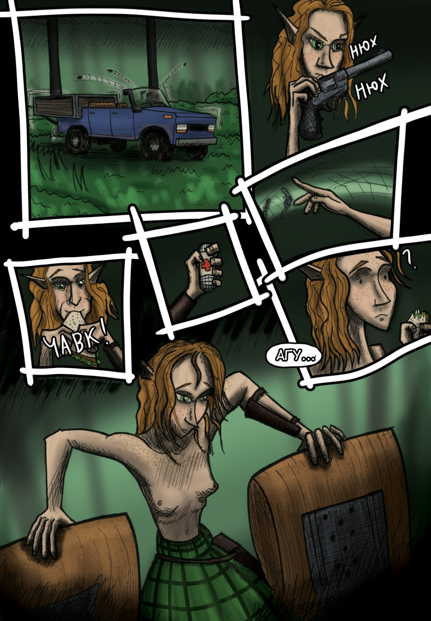 Комикс Лесной Кошмар: выпуск №24