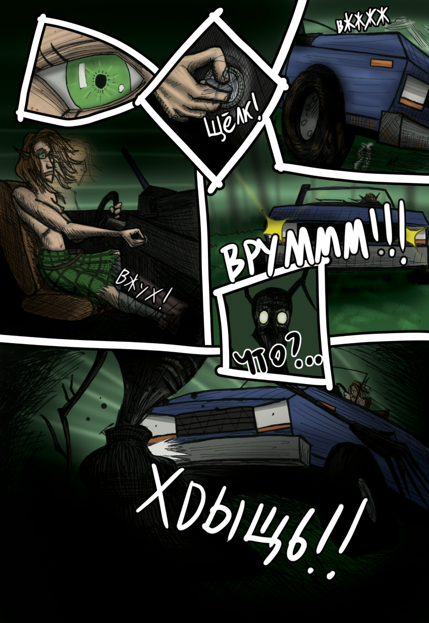 Комикс Лесной Кошмар: выпуск №28