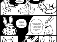 Превью выпуска №14