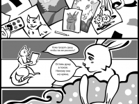 Превью выпуска №17