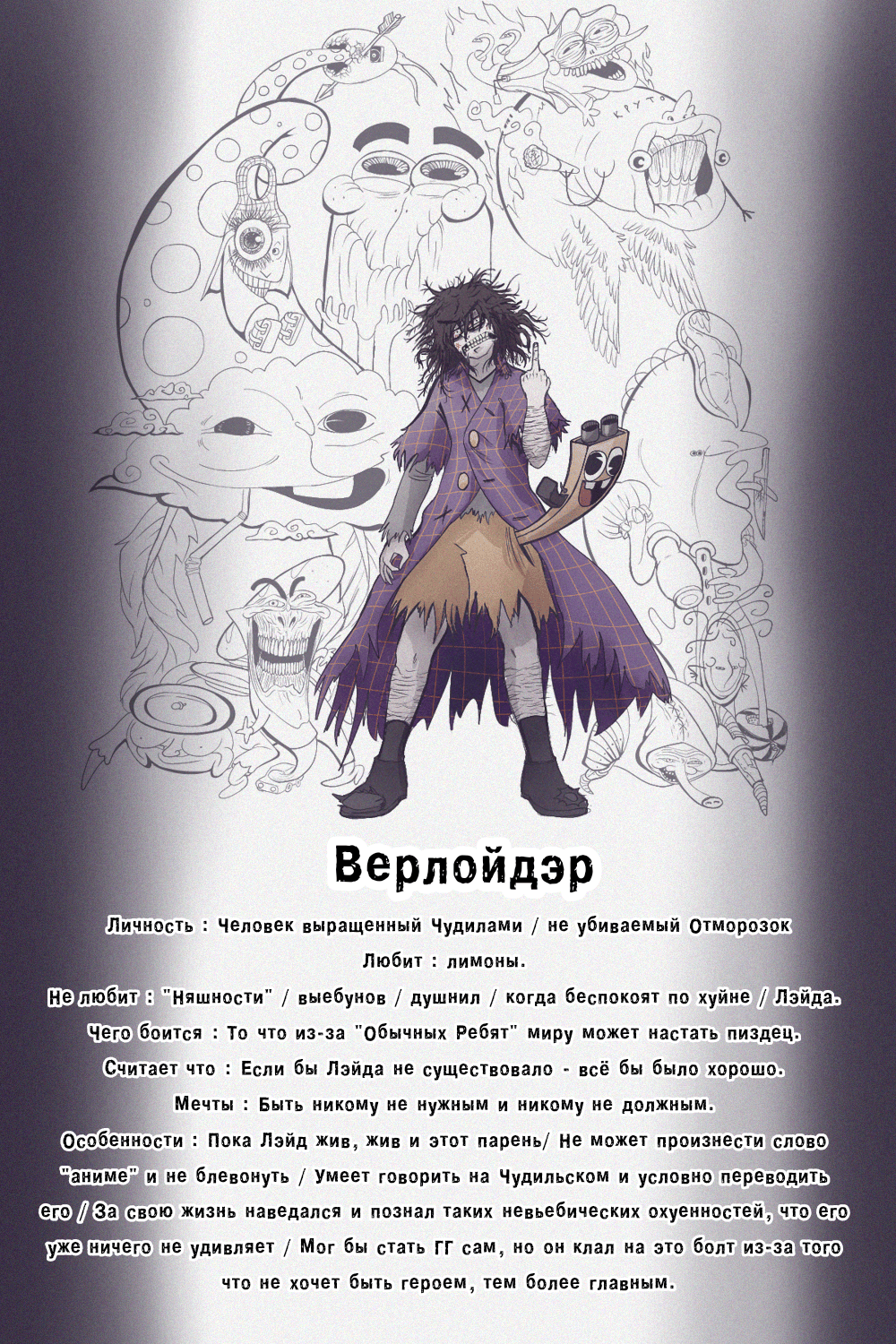 Комикс О.Р: выпуск №12