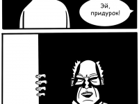 Превью выпуска №38