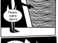 Превью выпуска №43